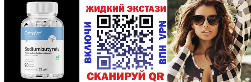 БУТИРАТ бутик  Новый Уренгой 