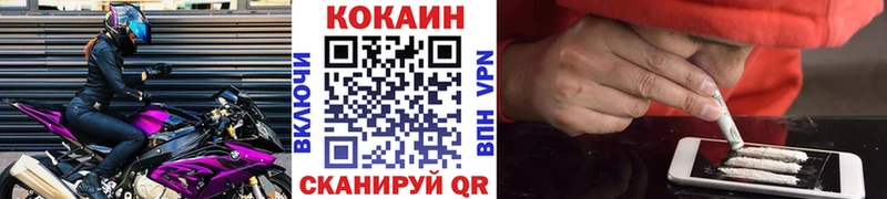 Кокаин 97%  Новый Уренгой 