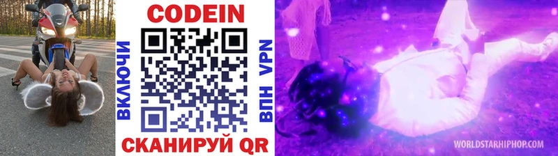 Кодеиновый сироп Lean напиток Lean (лин)  Новый Уренгой 