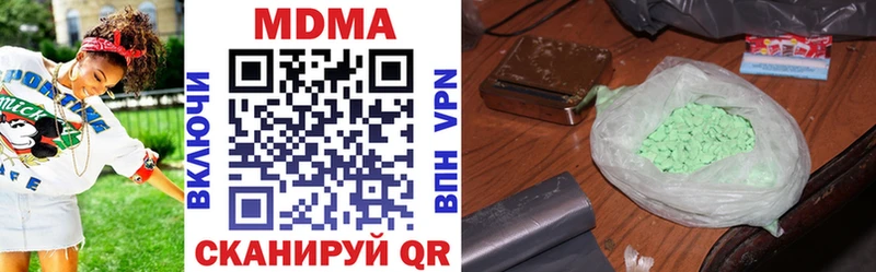 MDMA кристаллы  Новый Уренгой 